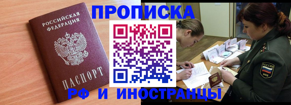 прописка регистрация в Кондрово